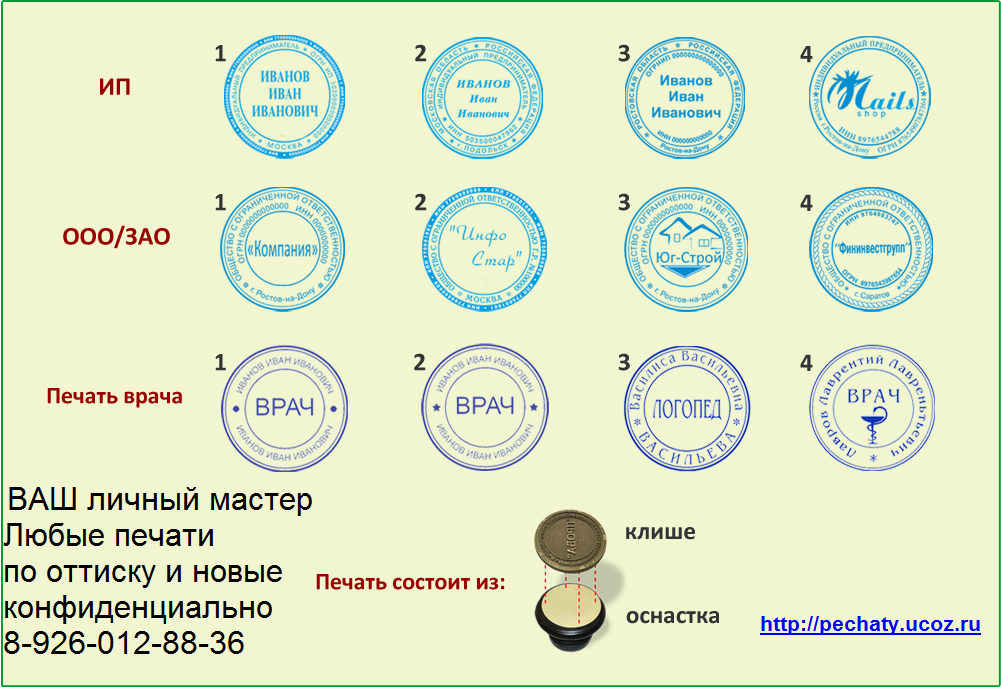 изготовление печатей с микротекстом по оттиску